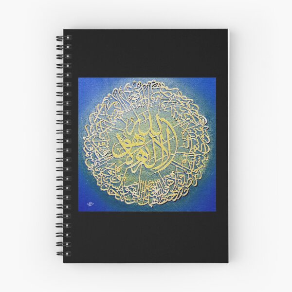 Item preview, AayatalKursi calligraphy designed and sold by HAMID IQBAL KHAN.