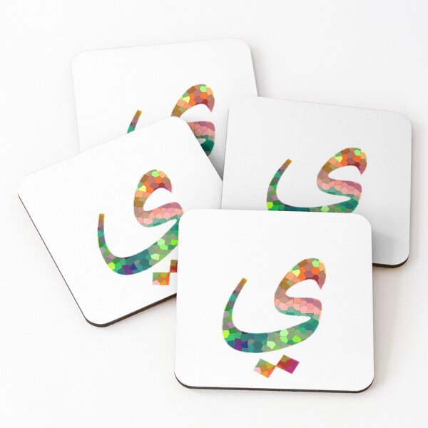 Item preview, The Arabic Letter "ي" Read as Yaa  designed and sold by Dr-Poppy.