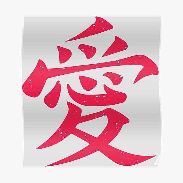 Symbole d'amour Poster