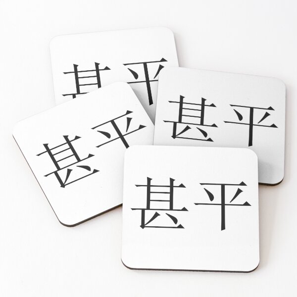 Item preview, Jimbei written in Japanese designed and sold by ExploreStore.