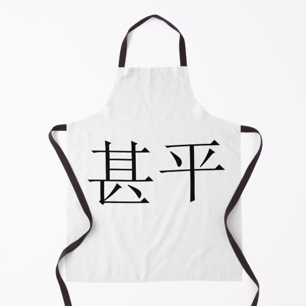 Item preview, Jimbei written in Japanese designed and sold by ExploreStore.