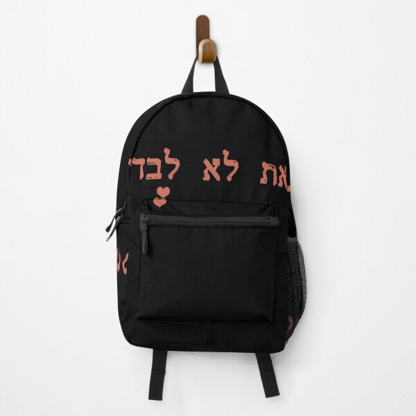 Item preview, red words you are not alone at lo levad hebrew - black background designed and sold by Long Exposure.