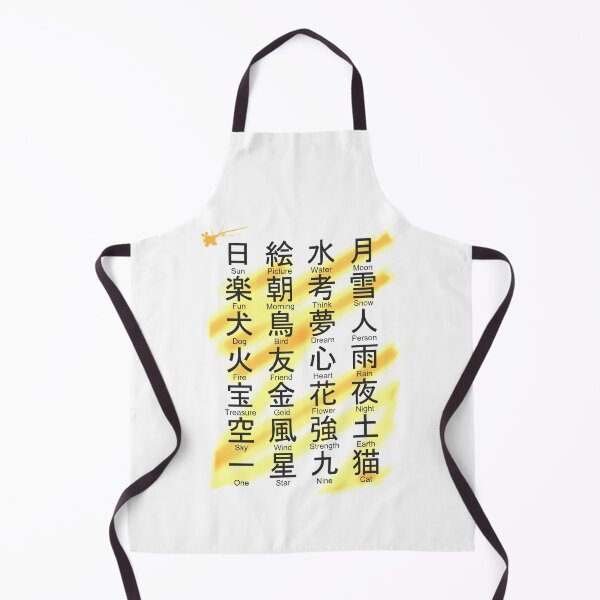 Item preview, Japanese KANJI Letters designed and sold by TheVirtualShop.