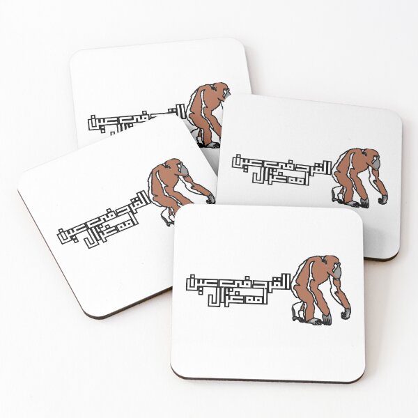 Item preview, Arabic Proverb" القرد في عين امه غزال " designed and sold by Dr-Poppy.