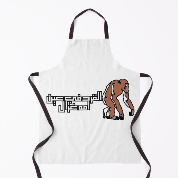 Item preview, Arabic Proverb" القرد في عين امه غزال " designed and sold by Dr-Poppy.