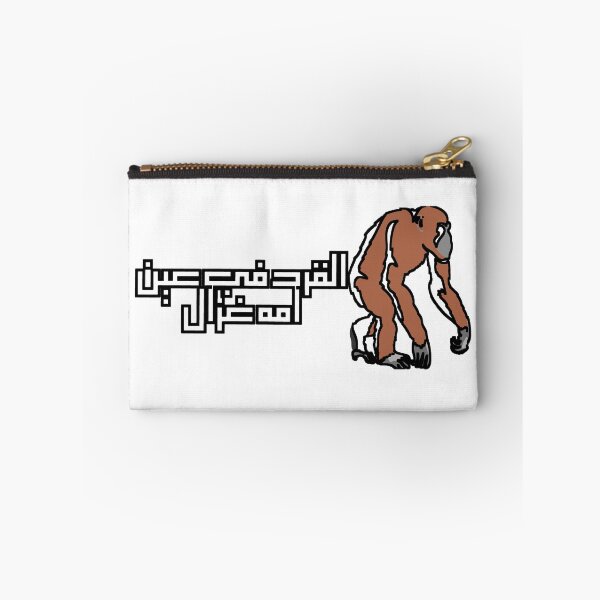 Item preview, Arabic Proverb" القرد في عين امه غزال " designed and sold by Dr-Poppy.