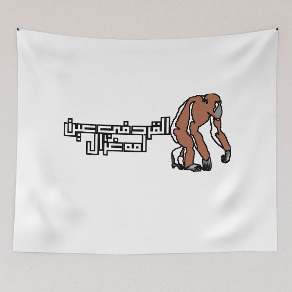 Item preview, Arabic Proverb" القرد في عين امه غزال " designed and sold by Dr-Poppy.