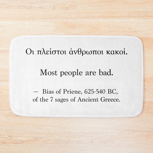 Item preview, Ancient Greek Quote - Most people are bad designed and sold by LuludiLemoni.