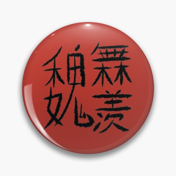 Item preview, Wei Wuxian Chinese-style Name Seal Design designed and sold by tangerinesplace.
