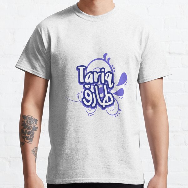 Tariq calligraphie lettre arabe T-shirt classique