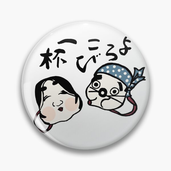 Item preview, Japanese Icon / Full of happiness designed and sold by LotusCreations.