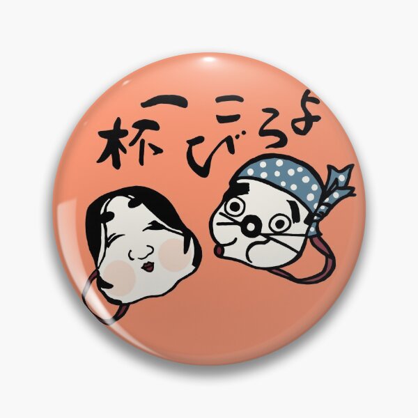 Item preview, Japanese Icon / Full of happiness designed and sold by LotusCreations.