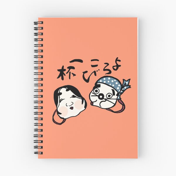 Item preview, Japanese Icon / Full of happiness designed and sold by LotusCreations.