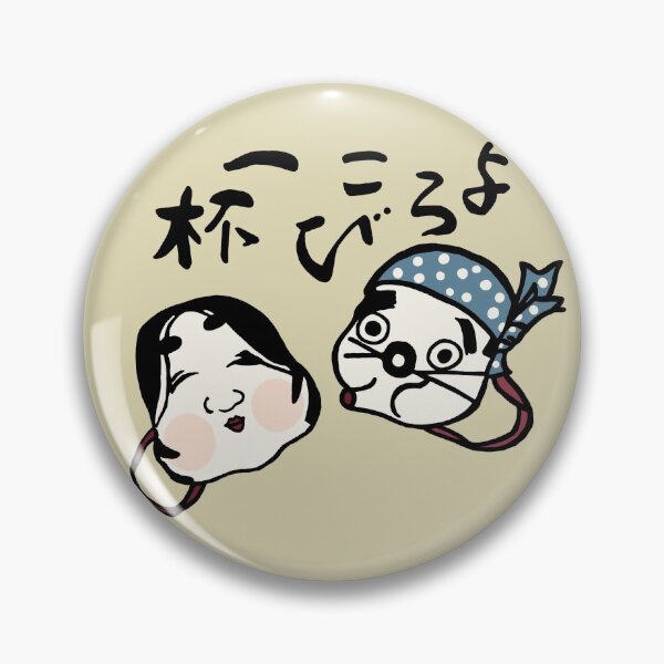Item preview, Japanese Icon / Full of happiness designed and sold by LotusCreations.
