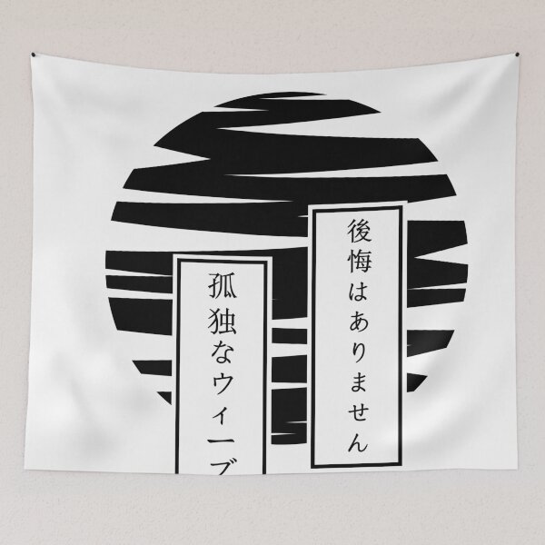 Item preview, Japanese Art translate "lonely weeb and No Regrets" designed and sold by lonelyweebshop.