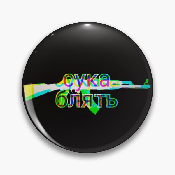 Item preview, Cyka blyat designed and sold by fitplus.