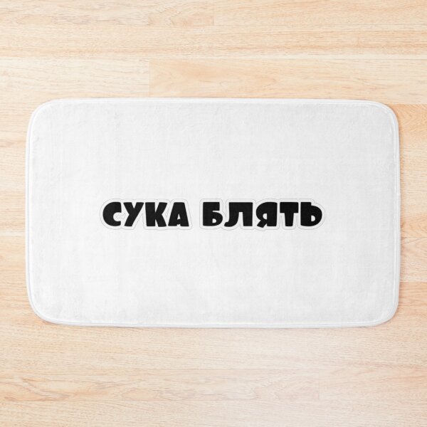 Item preview, Cyka blyat meme designed and sold by fitplus.