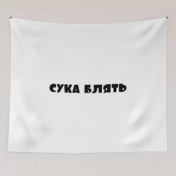 Item preview, Cyka blyat meme designed and sold by fitplus.