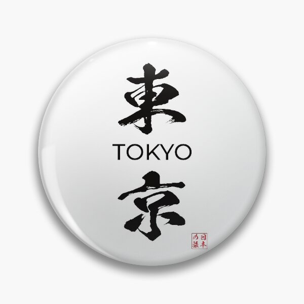 Item preview, Tokyo Japanese Prefecture designed and sold by Heedee Design.
