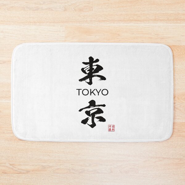 Item preview, Tokyo Japanese Prefecture designed and sold by Heedee Design.