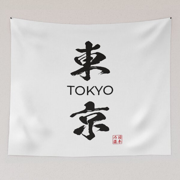 Item preview, Tokyo Japanese Prefecture designed and sold by Heedee Design.