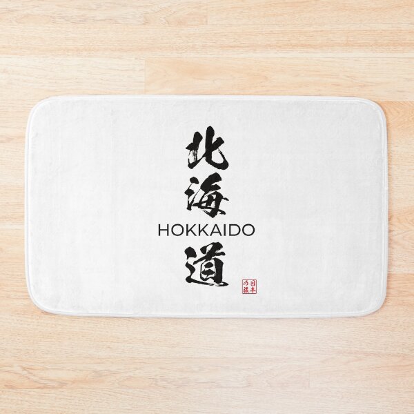 Item preview, Hokkaido Japanese Prefecture designed and sold by Heedee Design.
