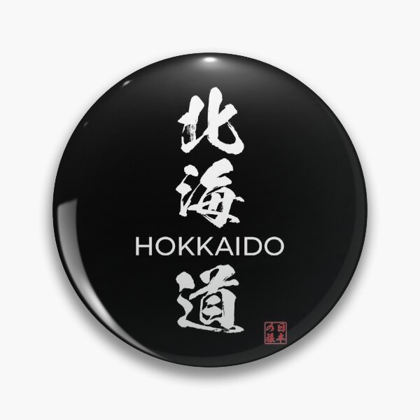 Item preview, Hokkaido Japanese Prefecture designed and sold by Heedee Design.