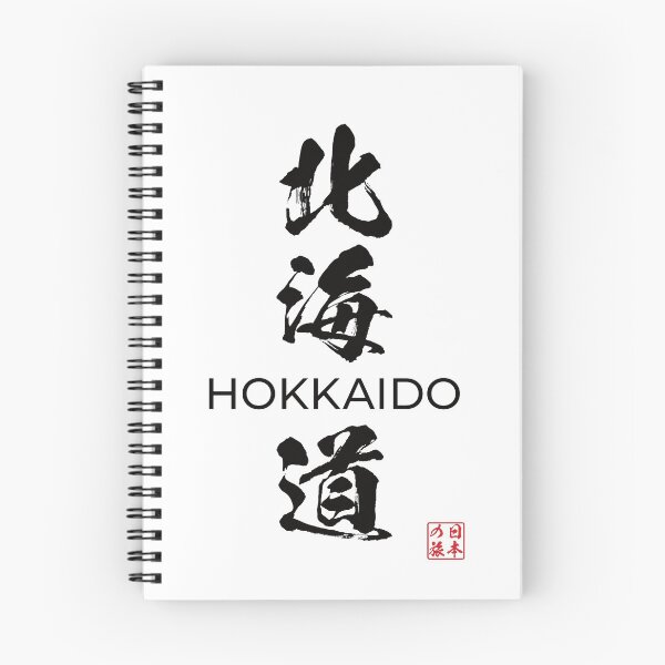Item preview, Hokkaido Japanese Prefecture designed and sold by Heedee Design.