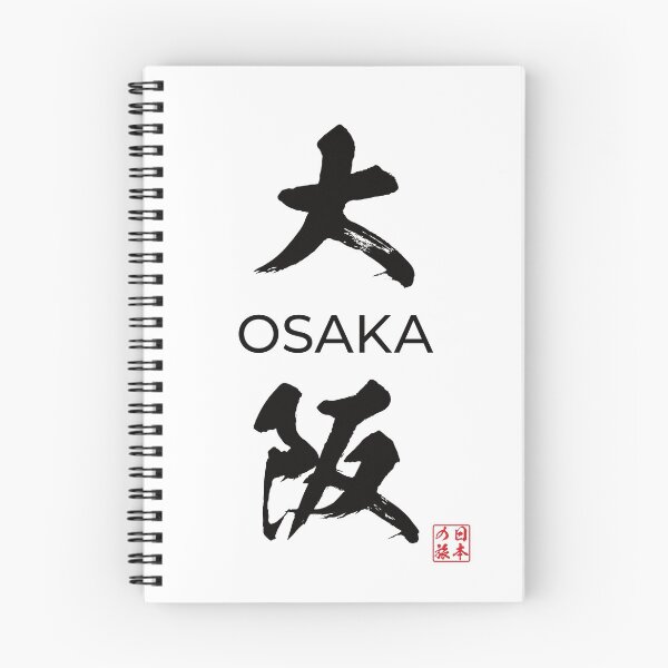Item preview, Osaka Japanese Prefecture designed and sold by Heedee Design.