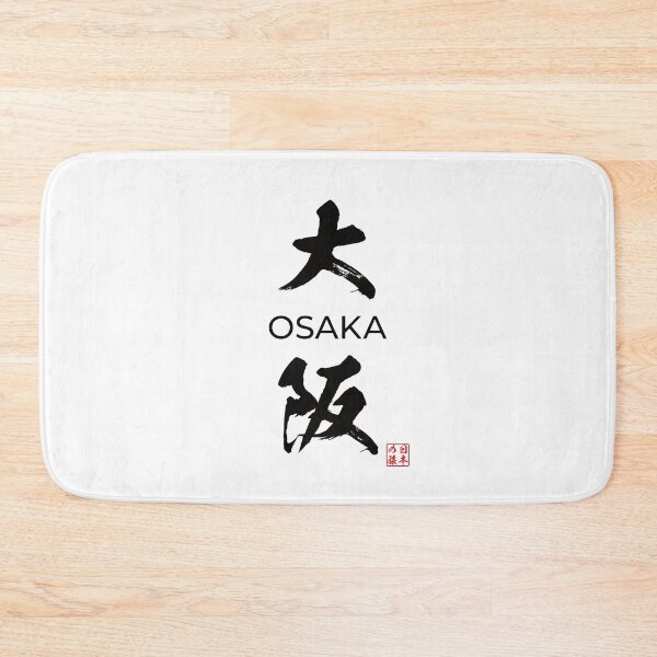 Item preview, Osaka Japanese Prefecture designed and sold by Heedee Design.
