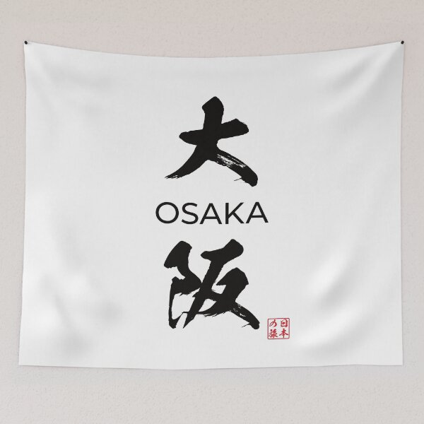 Item preview, Osaka Japanese Prefecture designed and sold by Heedee Design.