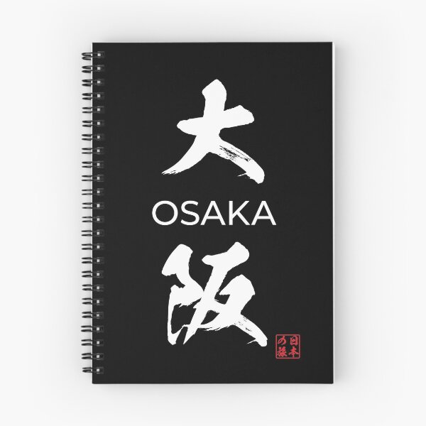 Item preview, Osaka Japanese Prefecture designed and sold by Heedee Design.