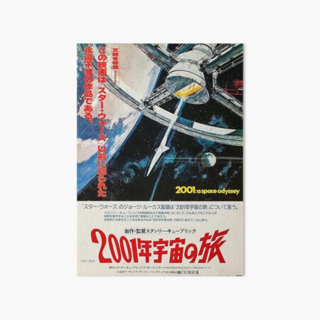 2001 Space Odyssey Japanese Poster T Shirt Art Board Print By Coolhiphoptees Redbubble