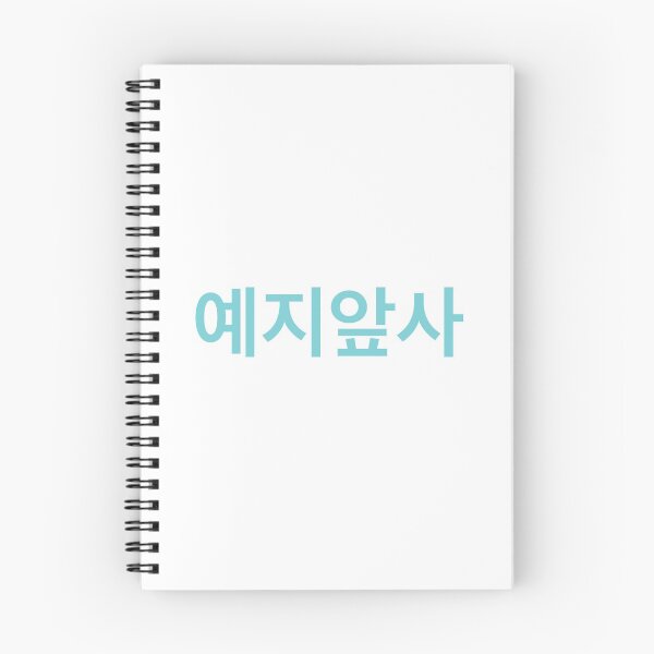 Item preview, 예지앞사 yejiapsa (past present future)  designed and sold by irianmann.