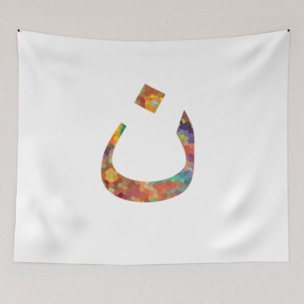 Item preview, The Arabic Letter "ن" Read as Noon designed and sold by Dr-Poppy.