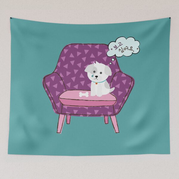 Item preview, Sweet Puppy 보고 싶어요  Korean for "I miss you" "I want to see you" (bogo sipeoyo) Korean designed and sold by SeoulJourner.
