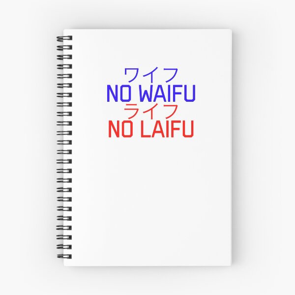 Item preview, No Waifu No Laifu Japanese Kanji designed and sold by ChibiSekai.