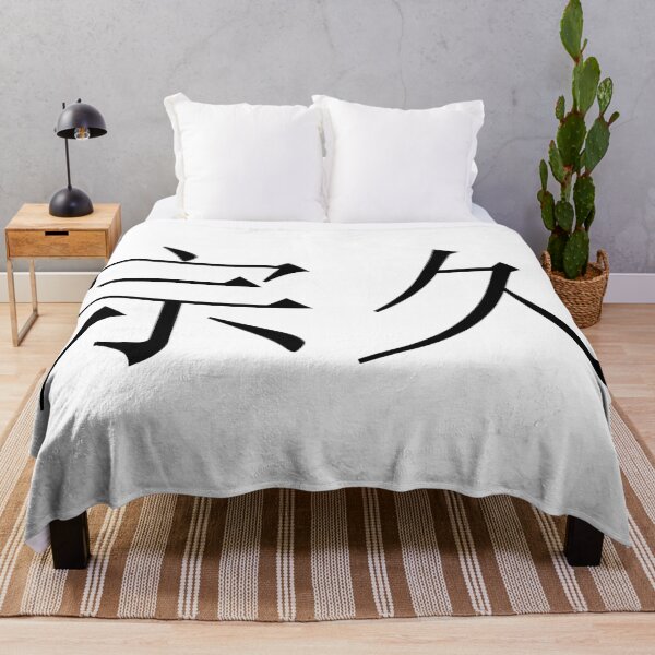 Item preview, Munehisa written in Japanese designed and sold by ExploreStore.