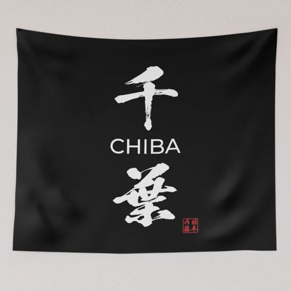 Item preview, Chiba Japanese Prefecture designed and sold by Heedee Design.