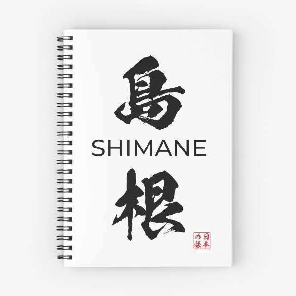 Item preview, Shimane Japanese Prefecture designed and sold by Heedee Design.