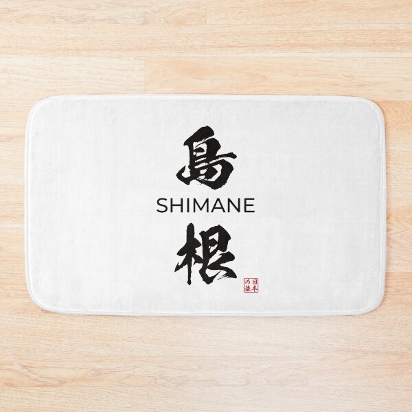 Item preview, Shimane Japanese Prefecture designed and sold by Heedee Design.