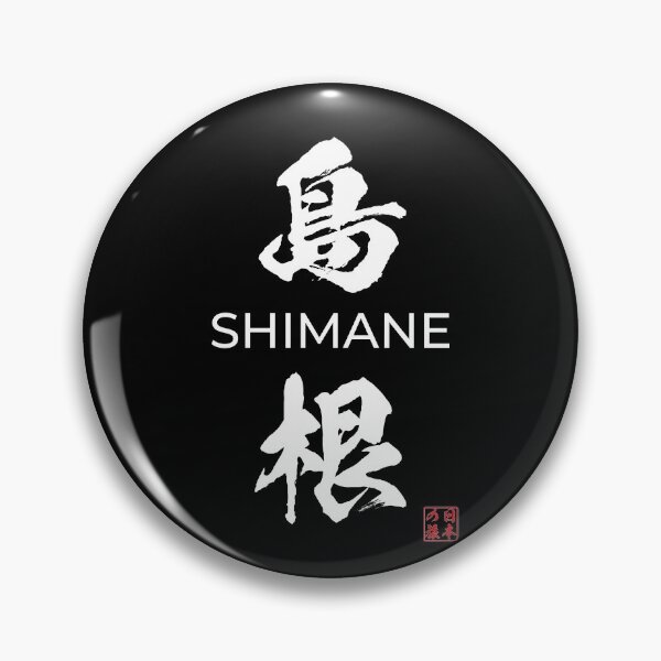 Item preview, Shimane Japanese Prefecture designed and sold by Heedee Design.