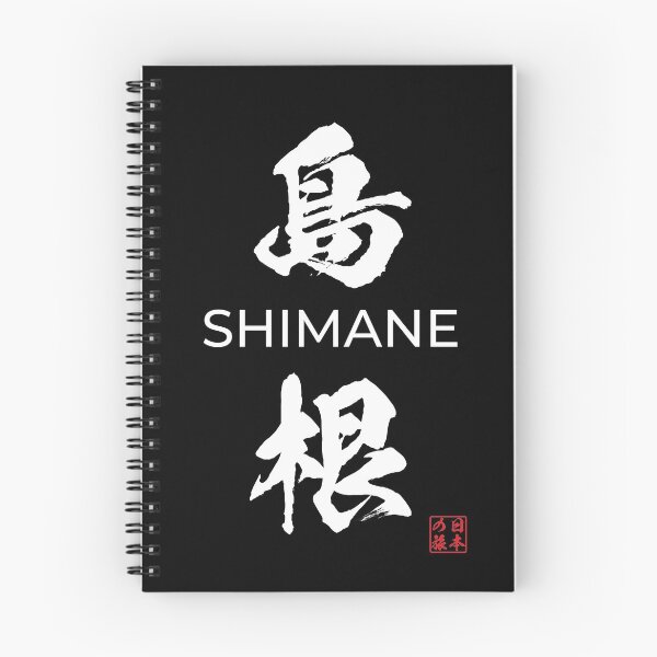 Item preview, Shimane Japanese Prefecture designed and sold by Heedee Design.