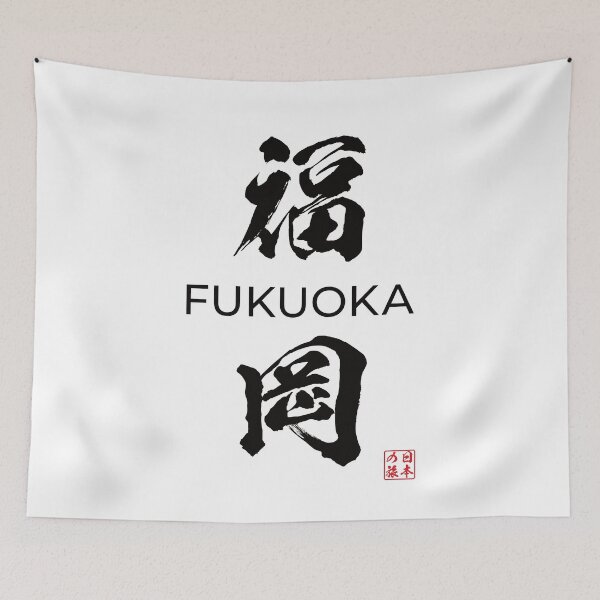 Item preview, Fukuoka Japanese Prefecture designed and sold by Heedee Design.