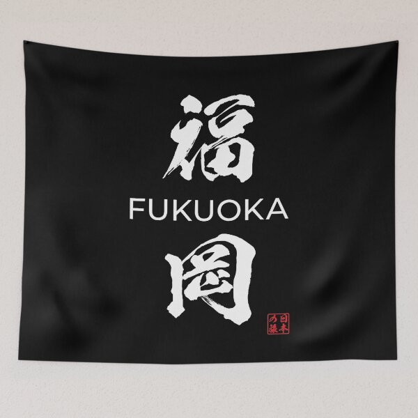 Item preview, Fukuoka Japanese Prefecture designed and sold by Heedee Design.