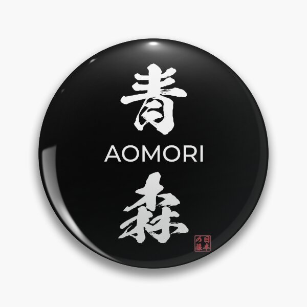Item preview, Aomori Japanese Prefecture designed and sold by Heedee Design.