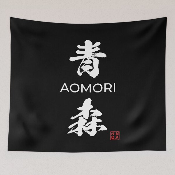 Item preview, Aomori Japanese Prefecture designed and sold by Heedee Design.