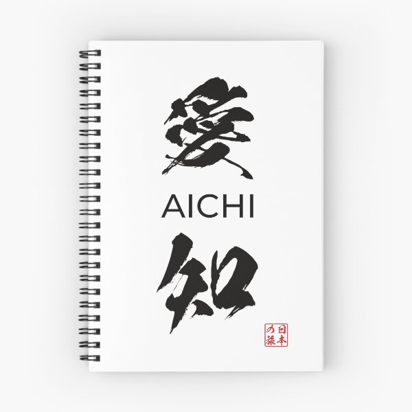 Item preview, Aichi Japanese Prefecture designed and sold by Heedee Design.