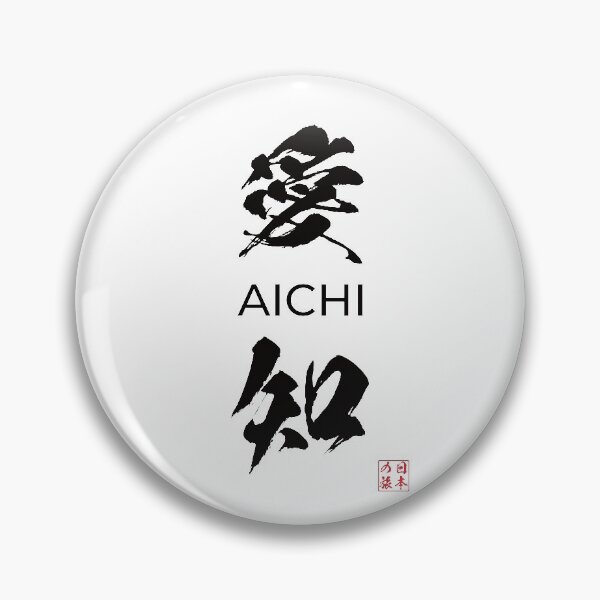 Item preview, Aichi Japanese Prefecture designed and sold by Heedee Design.