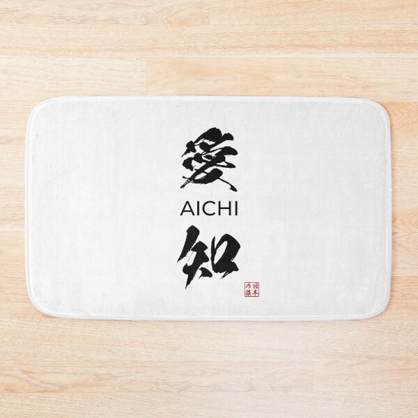 Item preview, Aichi Japanese Prefecture designed and sold by Heedee Design.